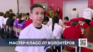 Ученики большеафанасовской школы на мастер-классе сделали 500 комплектов сухого душа