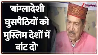 Breaking News: RSS नेता Indresh Kumar ने बांग्लादेश शरणार्थियों की समस्या पर दिया बड़ा बयान। Zee