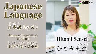 【skillism Japanese】Work Place Japanese / Conversation with Ms. Hitomi (CC: EN JP VN)
