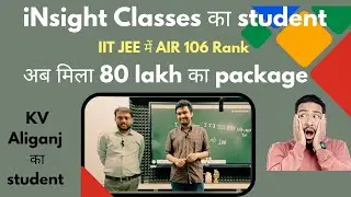 इनसाइट क्लासेज के छात्र को गूगल से 80 लाख का पैकेज मिला || Motivation || JEE AIR 106 Rank 