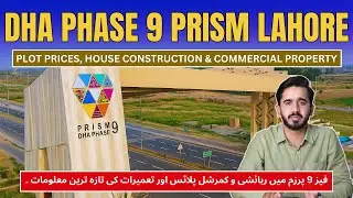 DHA Phase 9 Prism Latest Update | Plot Prices, House Construction & Commercial Property Details