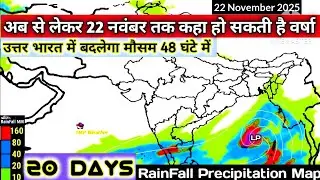 Next 20 Days RainFall Precipitation Map South Asia/3 To 22 November 2025.