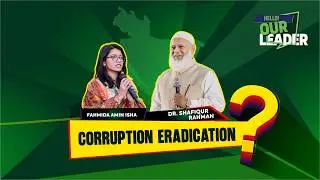 দুর্নীতি নির্মূল নিয়ে Gen-Z এর প্রশ্নে আমীরে জামায়াতের বক্তব্য| ডা.শফিকুর রহমান | Hello Our Leader