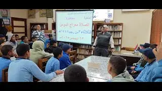 محاضرة الصلاة معراج المؤمن 23ديسمبر2025