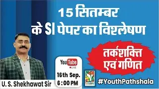 SI (Police Sub Inspector) Paper Solve (15 Sept 2021) : Math & Reasoning- By U S Shekhawat Sir