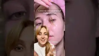 Коллагеновая Эссенция-Пудра Артикул WB: #480192113