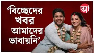 Parineeta | কিছু কারণে ঘেঁটে আছি, মন মেজাজ খারাপ: উদয় প্রতাপ সিংহ | Uday Pratap Singh