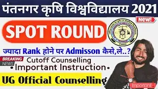 Pantnagar University Spot Counselling Start | Cutoff & Important Instruction | GBPUAT Admisson 2021💥