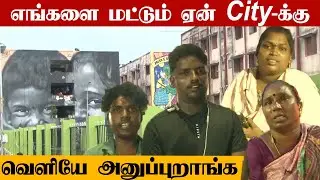 கண்ணகி நகரில் மக்களின் வாழ்க்கை எப்படி இருக்கு? நேரடி தகவல்கள் | Oneindia Tamil