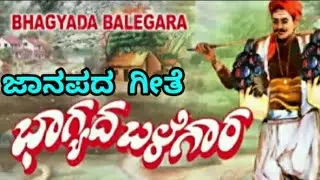 🎶 ಭಾಗ್ಯದ ಬಳೆಗಾರ/ Janapada song#viralvideo #sonu