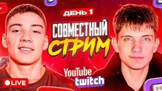 Подготовка к Шоу матчу!) Играем ММ, НАПЫ, C СЕВЕН СКВАДОМ!)
