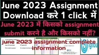 IGNOU june 2023 assignment download कैसे करे || june 2023 assignment | july 2022 assignment download