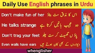 English learning best phrases with urdu translation| daily life sentences| whenglisher