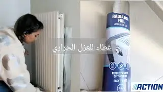 film isolant pour radiateur action pour &eacute;conomiser de l'&eacute;nergie غطاء للعزل الحراري وتوفير الطاقة