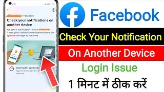 Check Your Notification Another Device Facebook || Facebook Login Code Problem Fixed