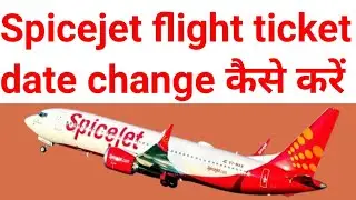 How to reschedule spicejet flight ticket || spicejet flight ticket date change कैसे करें | spicejet 