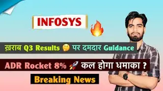 ख़राब नतीजे ⚠️ पर दमदार Guidance 🔥 ADR 8% 🚀 Infosys Share News • Infosys Share ‼️ Breaking News 