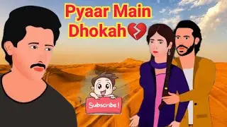 Pyaar Main Dhoka💔 | Love Story❤️ | Hindi Kahanian | 2d Animated Video | Cartoon Story Ashy ka Jahan