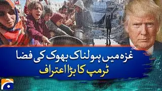 Horrific Hunger Crisis in Gaza | Trump Makes Shocking Confession | Geo News Explainer