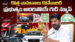 కొత్త వాహనాలు కొనేవారికి ప్రభుత్వం గుడ్ న్యూస్ | government has good news for buying new vehicles