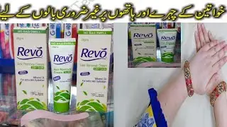 Revo hair removal cream | Dry skin | mineral oil for extra skin hydration | Best product for you