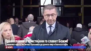 Православните христијани го слават Божиќ - Државниот врв со честитки
