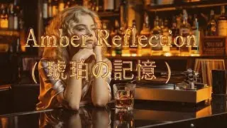 🎷 Amber Silence &ndash; A Lo-Fi Tenor Sax Trilogy　琥珀の静寂 &ndash; テナーサックスが語る三つの夜