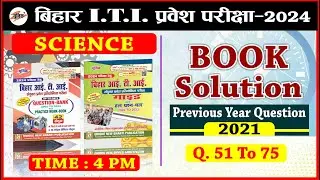 Bihar ITI Science class || Bihar ITI Previous year question || bihar iti class 2024 || iti best book