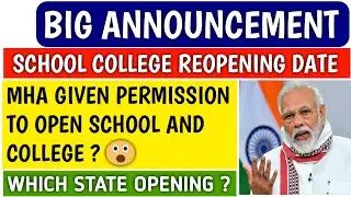 ALL INDIA SCHOOL COLLEGE REOPENING | all india university news | mha news today | ugc news | aicte