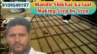 21 Fut Shikhar Design | Mandir Shikhar ka Jaal Step by Step!#gumbad #shikhar #chaora