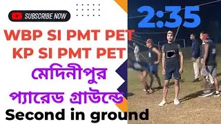 KOLKATA POLICE SI 2025 PMT & PET, PASCHIMMEDINIPUR POLICE LINEPARADE GROUND|KPSI 2025| WBPSI PMT PET
