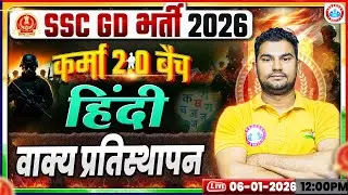 SSC GD 2026 Hindi | Neeraj Sir | वाक्य प्रतिस्थापन  Part 1 | Karma 2.0 Batch