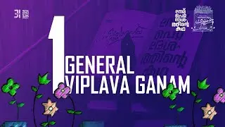 General Viplava Ganam | First| Sahityotsav 2024 |SSF Kozhikode