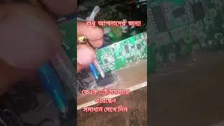 Transformer problem solution,power suply repair
