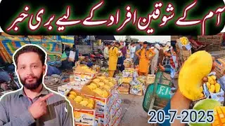 &ldquo;Gojra Sabzi Mandi Latest Wholesale Vegetable & Fruit Prices &ndash; July 20, 2025&rdquo;