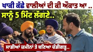 Punjab University ਦੇ ਬਾਹਰ ਆਪਣੇ ਹੱਕ ਲੈਣ ਲਈ ਡਟੇ Punjabi ਨੌਜਵਾਨ | Chandigarh