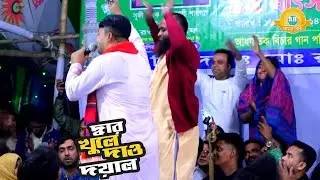 শত শত মহিলা পুরুষের নাচের ঢল🔥পাগলার এই গানে | দয়াল আমি তোমার দয়ার ভিখারি | Johir Pagla Baul Gan