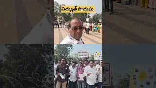 ఇంధన పొదుపు వారోత్సవాలు#apepdcl #రాజమండ్రి#విద్యుత్ #ఇంధన శాఖ #rajahmundry circle #vidyutemployees