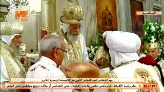 قداس عيد الغطاس المجيد، من الكنيسة المرقسية الكبرى بالإسكندرية، برئاسة قداسة البابا تواضروس الثاني.