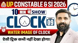 UP Police Constable & SI Reasoning | Water Image | Clock Concept | 10 Min Show ⏰| Part-9 | Arun Sir
