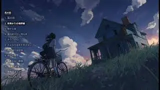 [ 風の影 ] 第二章 ― 月と朝のあいだで🌙