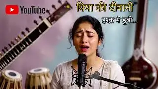 पिया की दीवानी | Soulful Classical Love Song | Female Vocal | Indian Classical Romantic