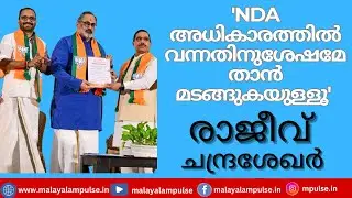 &ldquo;Rajeev Chandrasekhar&rsquo;s Mission: NDA Govt in Kerala | Focus on Development&rdquo;