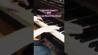 🎹Genshin Impact▶️The Last Rose of the Sinner - Dimeng Yuan#shorts#pianocover#原神