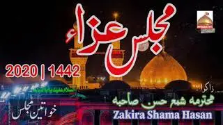 13 Majlis | 20 Muharram 1442/2020 | Zakira Shama Hasan | Khawateen Majlis | Informative