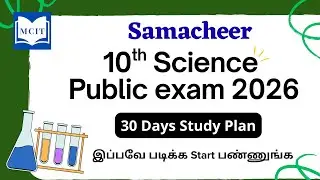 Samacheer 10th Science Public exam 2026 study plan| 30 days Study plan for 10th Science Public 2026