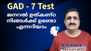 Uncover Your Generalized Anxiety Disorder Level with GAD 7 Test