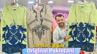 Latest Pakistani Suits Design 2026 | Cooten Cut Work Amrodari | SavriLifeStyle