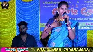 கோவக்கார மச்சானும் இல்ல ...மச்சானிடம் கோபப்படும் பாடகி.. சோழ தேசம் கிராமிய நிகழ்ச்சி...