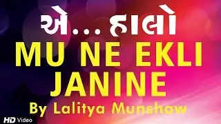 Mu Ne Ekli Janine | Lalitya Munshaw | Non Stop Gujarati Garba Song | Aye Halo